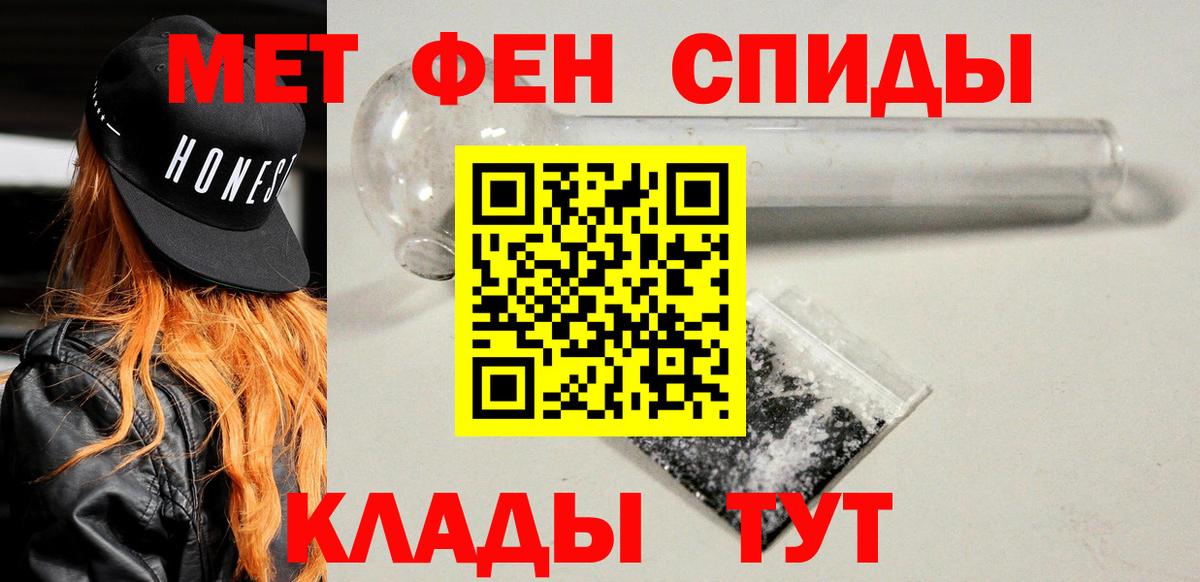 А ПВП  Гашик  МАРИХУАНА  Cocaine  Метамфетамин  CBD масло  Codein  Диски  Мед  Героин  Вход с VPN  Челябинск  Меф 