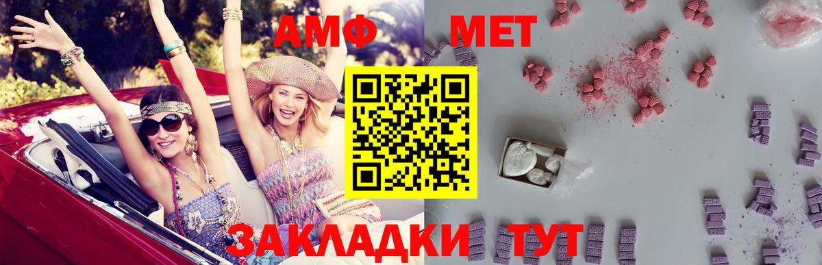 Амфетамин  Amphetamine 97%  Вход с VPN  АМФЕТАМИН  Челябинск 