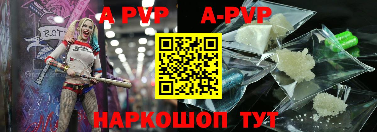 Alpha-PVP мука  A PVP кристаллы  Alfa_PVP  Челябинск  Вход с VPN 