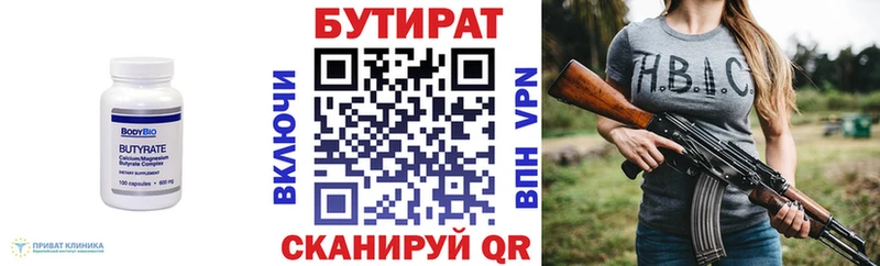kraken вход  купить наркотик  Челябинск  БУТИРАТ бутик 