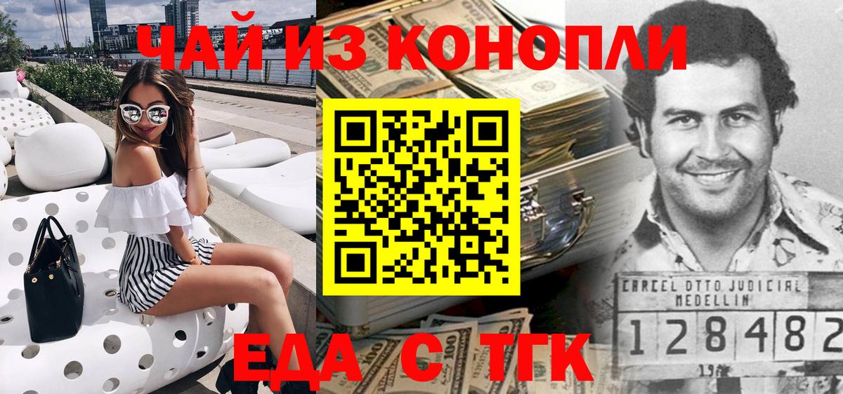 Cannafood конопля Челябинск