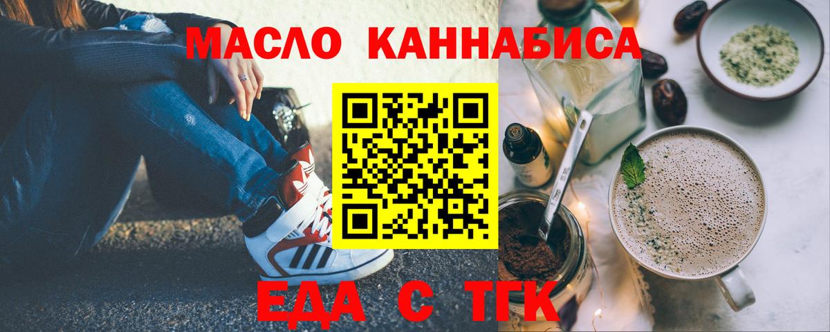 Челябинск  Cannafood марихуана  Вход с VPN 