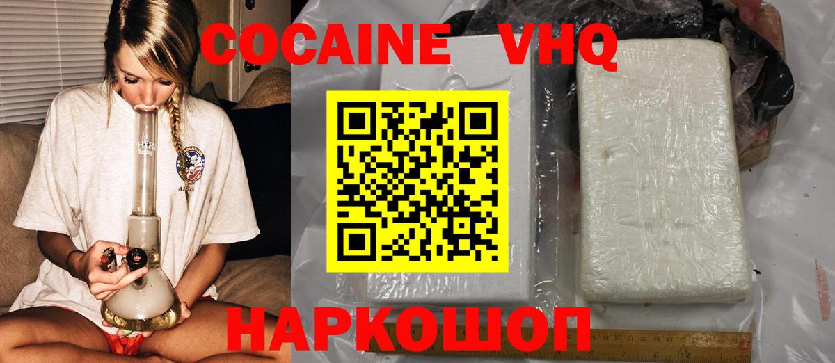КОКАИН Fish Scale Челябинск