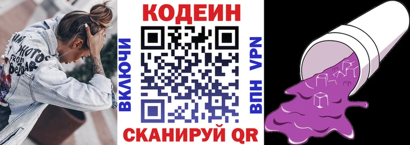 МЕГА зеркало  Челябинск  Кодеин Purple Drank 