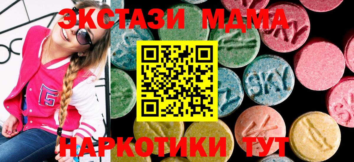 ЭКСТАЗИ  Ecstasy Дубай  Вход с VPN  Челябинск 