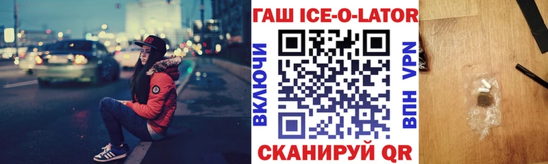 Гашиш Изолятор  гидра онион  Челябинск  закладка 