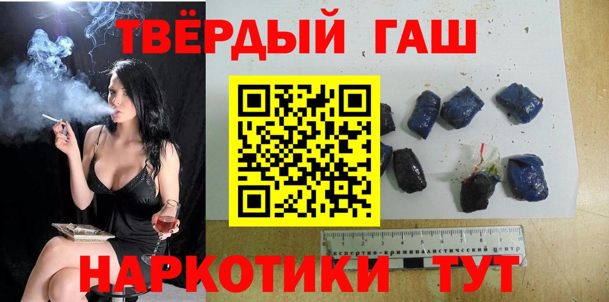 ГАШИШ  ГАШ хэш  Челябинск  Вход с VPN  Гашиш гашик 