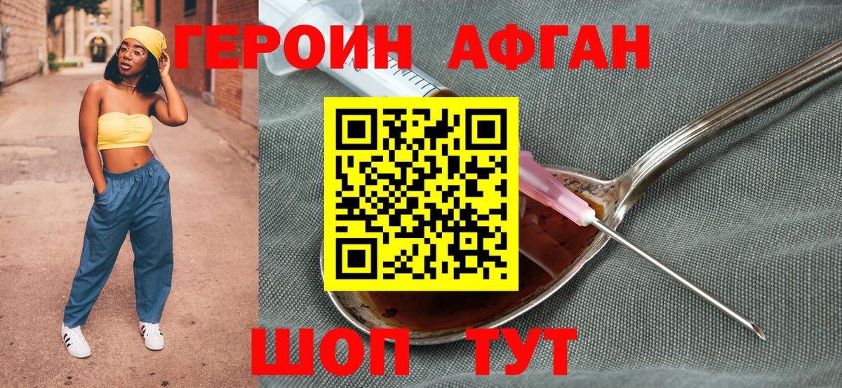 ГЕРОИН VHQ  ГЕРОИН  Челябинск  Вход с VPN 