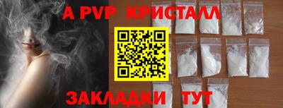 альфа пвп VHQ Апшеронск
