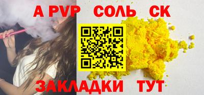 альфа пвп VHQ Апшеронск