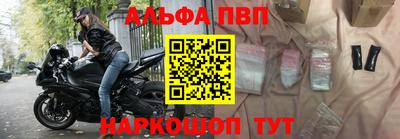 альфа пвп VHQ Апшеронск