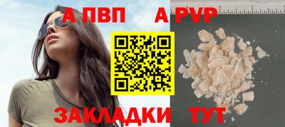 альфа пвп VHQ Апшеронск