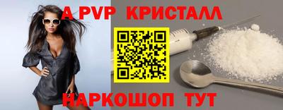 альфа пвп VHQ Апшеронск