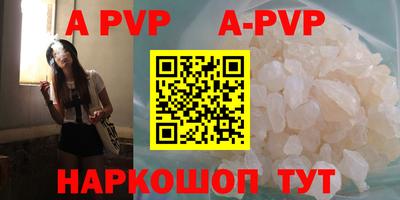 альфа пвп VHQ Апшеронск
