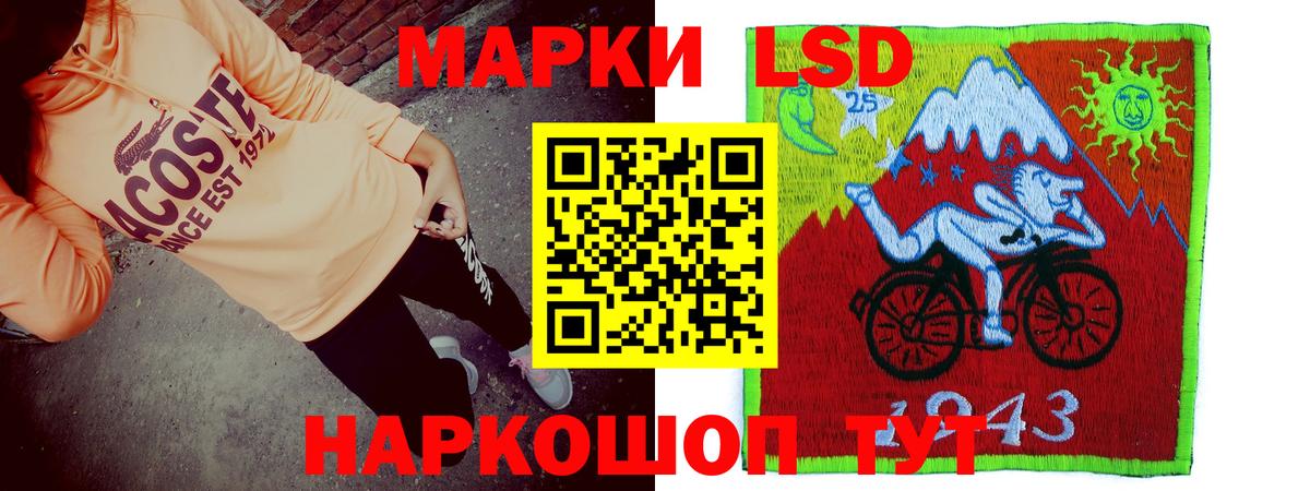 LSD-25 экстази кислота Челябинск
