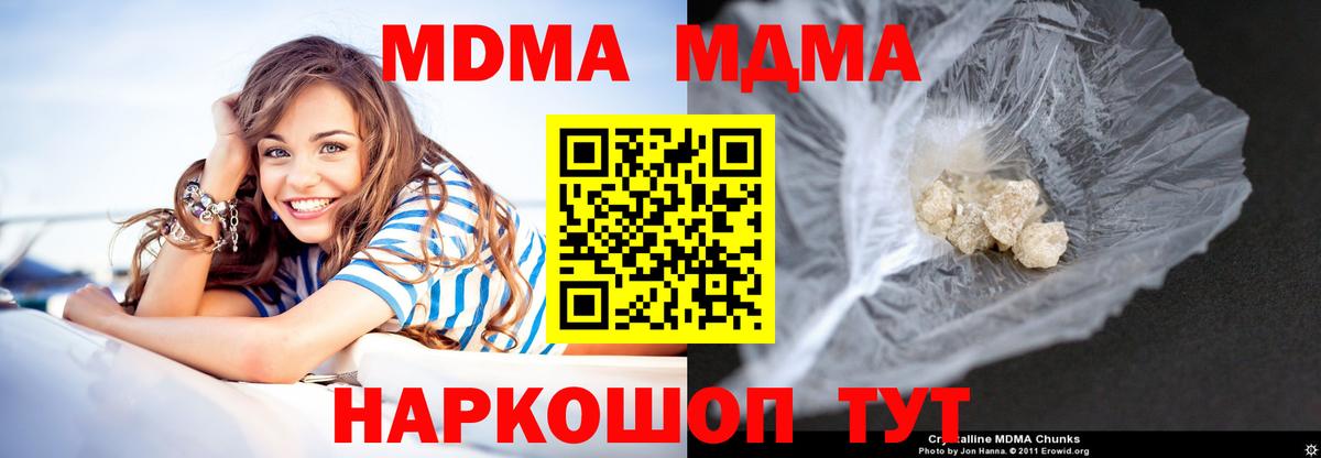 Челябинск  MDMA Molly  Вход с VPN 