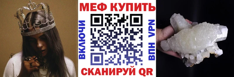 Меф mephedrone  Челябинск 