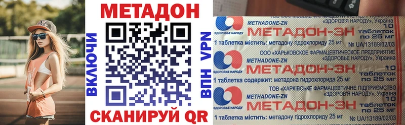 МЕТАДОН кристалл  где можно купить   Челябинск 