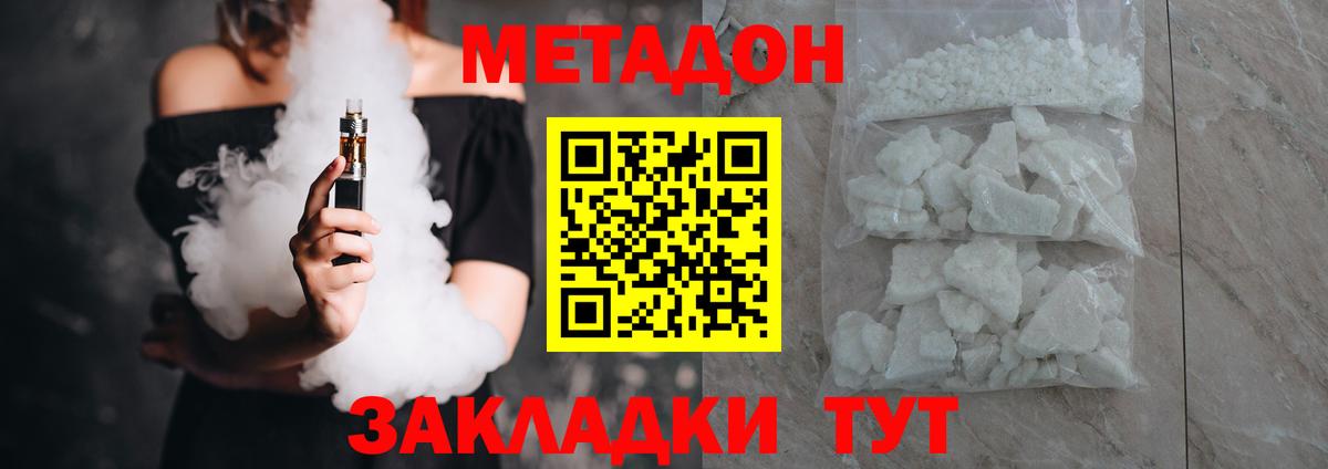 МЕТАДОН кристалл  Метадон мёд  Челябинск  Вход с VPN 