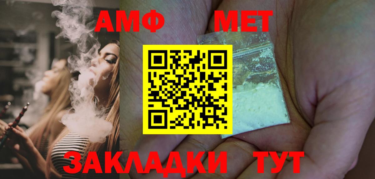 МЕТАМФЕТАМИН пудра Челябинск