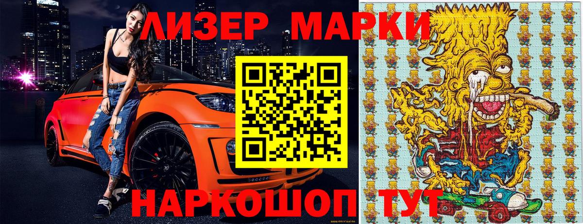 Марки N-bome 1,8мг Челябинск