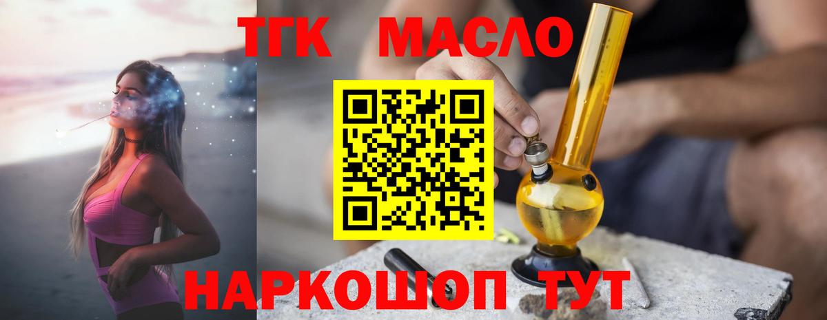 ТГК вейп с тгк Челябинск