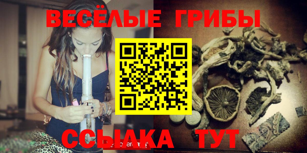 Галлюциногенные грибы прущие грибы  Вход с VPN  магазин  наркотиков  Челябинск 