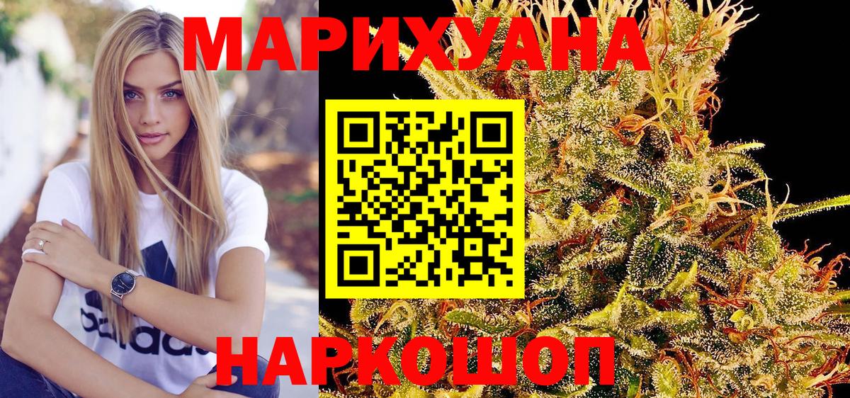 Марихуана Ganja Челябинск